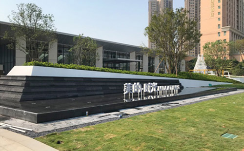 佛山·美的时光