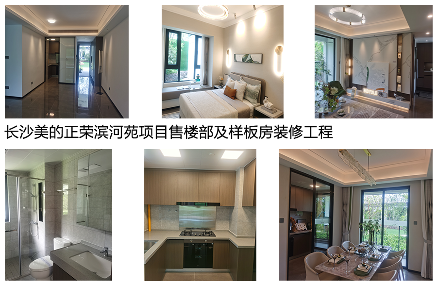 长沙·美的正荣滨河苑售楼