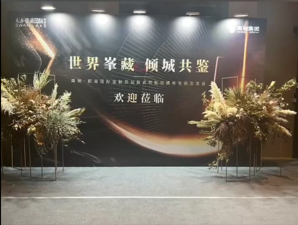 南池都湖国际-高级豪宅