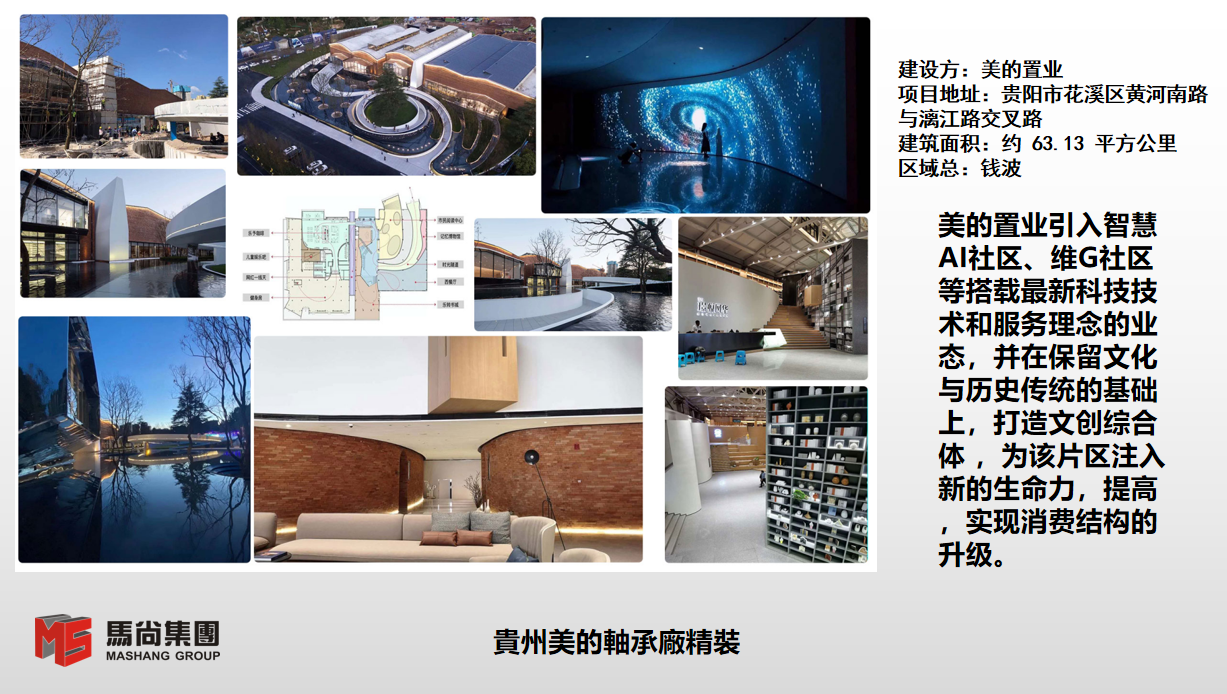 貴州美的軸承廠